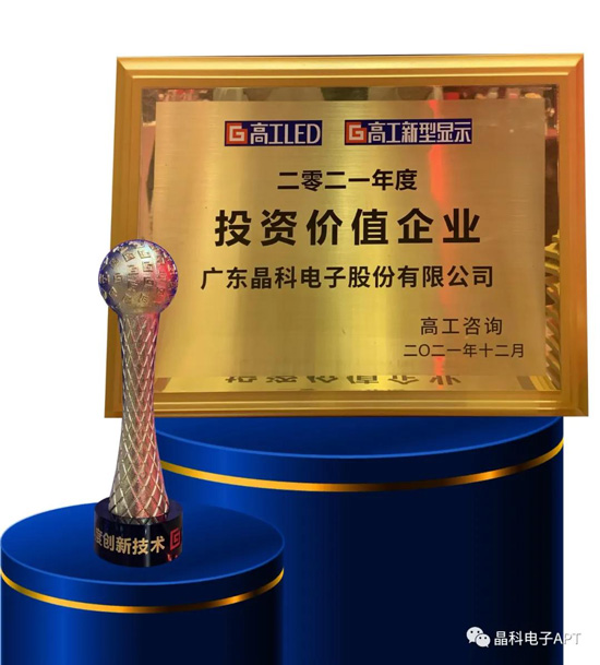20220110093231252295.jpg 金年汇电子获奖.jpg